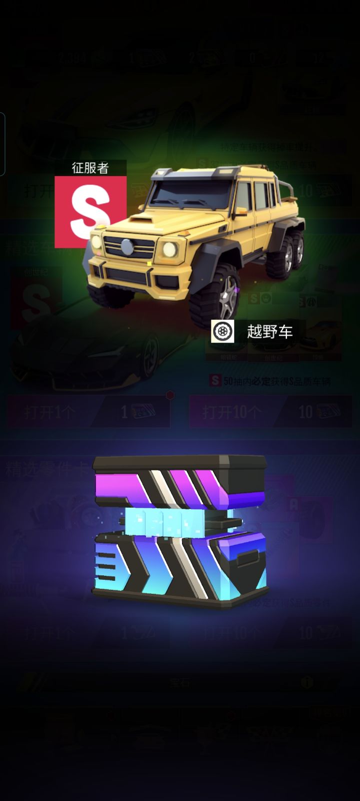 征服者值得养吗截图