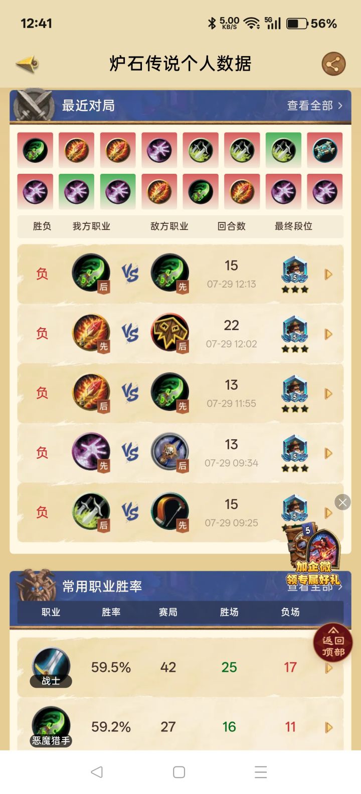 发牌员演我是吧截图