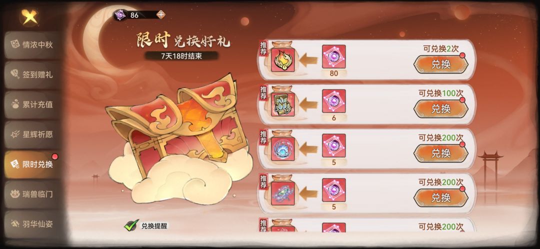 总算可以白嫖到一个了 2