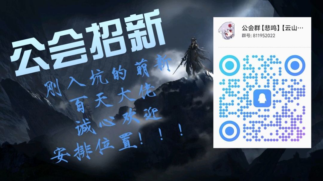 2025年第一个捡萌新的公会!!! 1