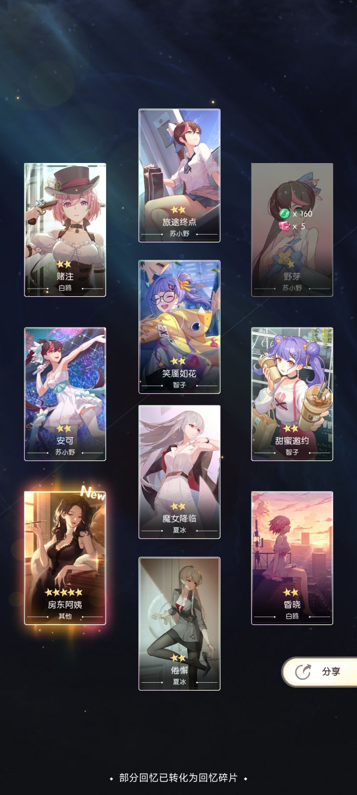 房东姐姐看看我!截图