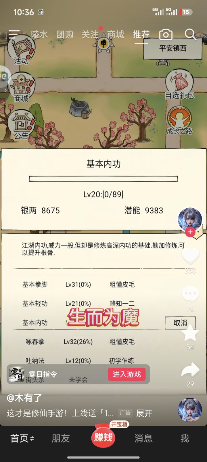 笑死我了截图