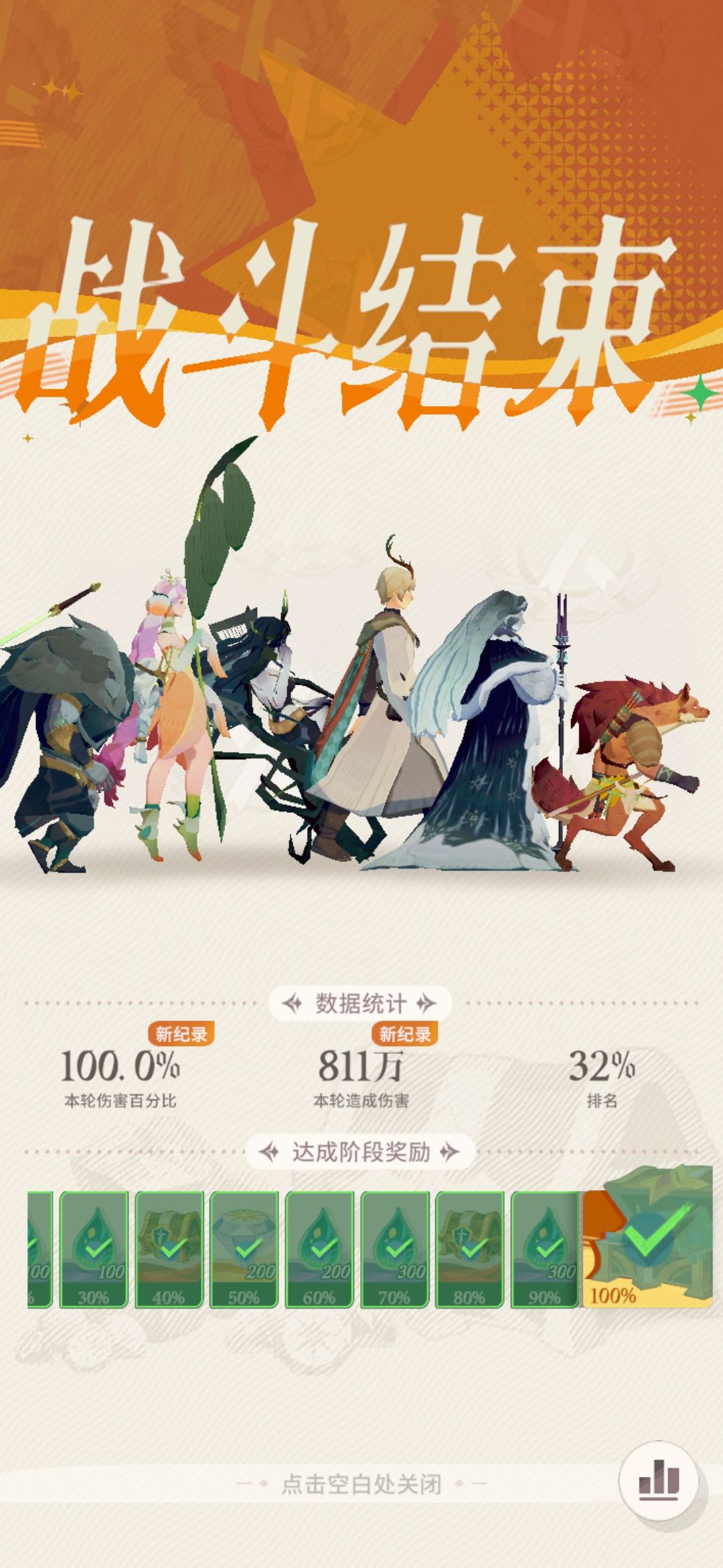 雪怪史诗通关阵容截图