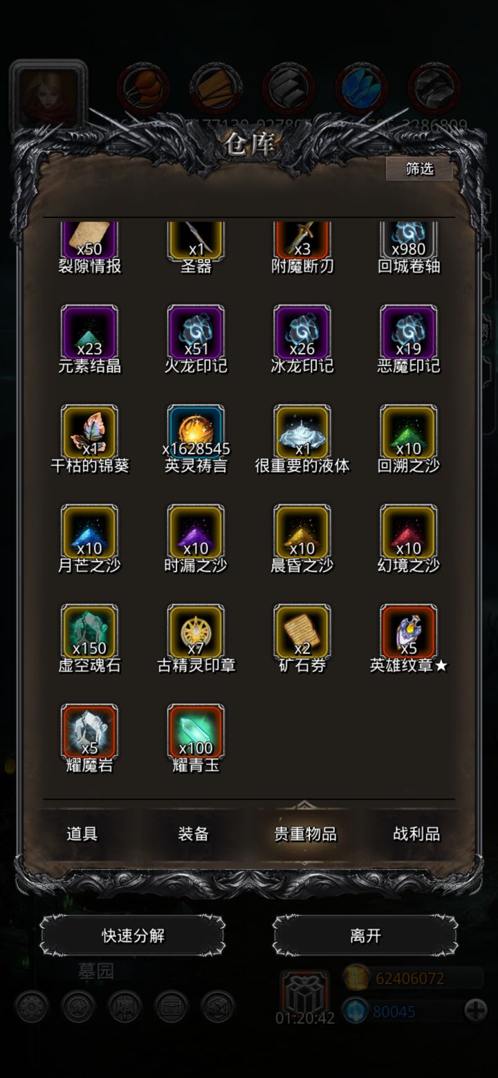 刷沙子通用的阵容截图
