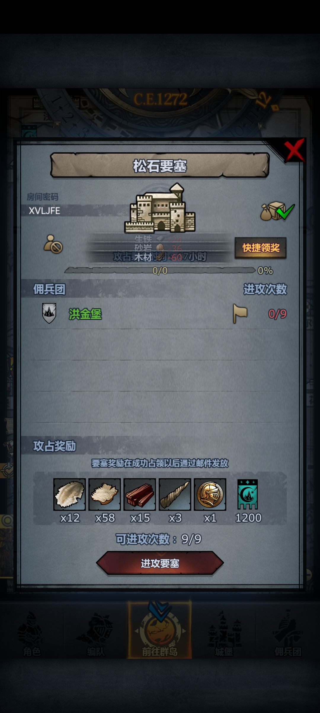 日 预计人满或1小时后收 2