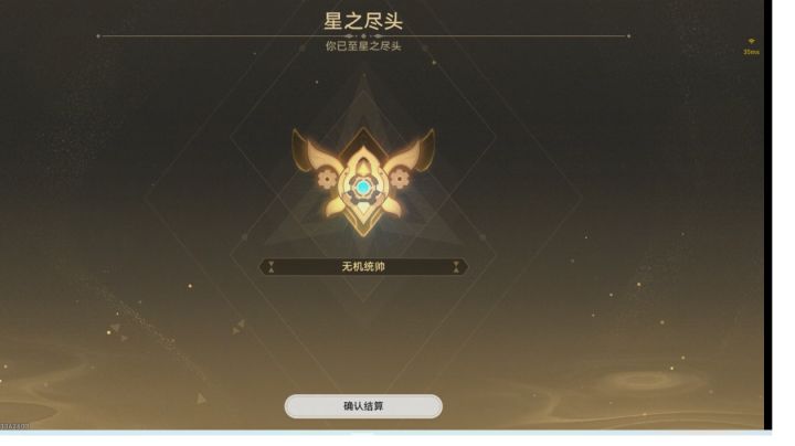 【V3.1攻略】模拟宇宙v6连胜小技巧截图
