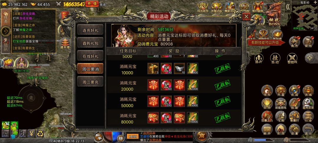 周二累消 1
