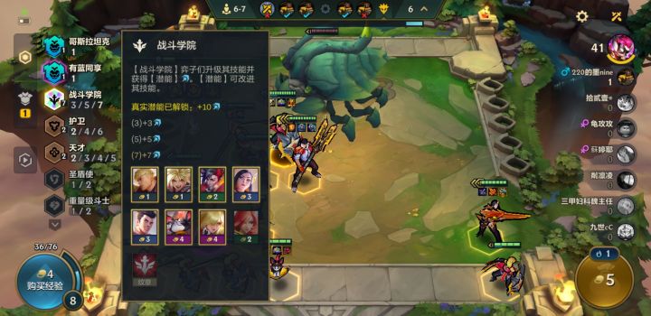 彩色战争学院达成截图