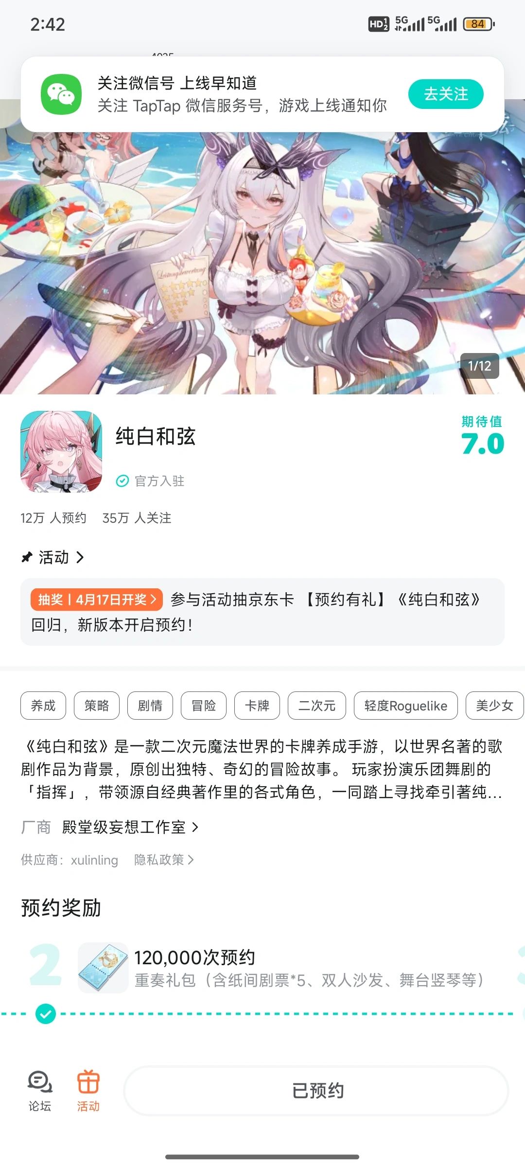 已关注已预约 1