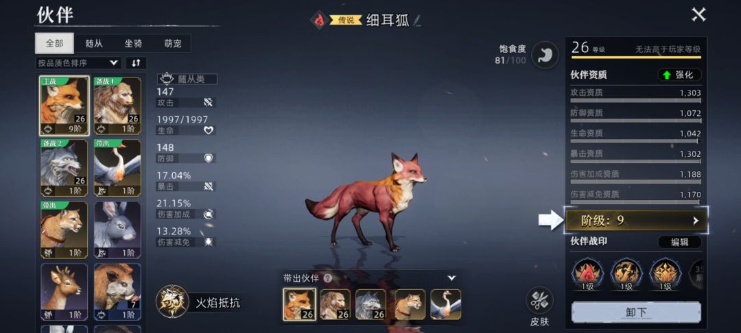 卡任务了？号废了 乐 3