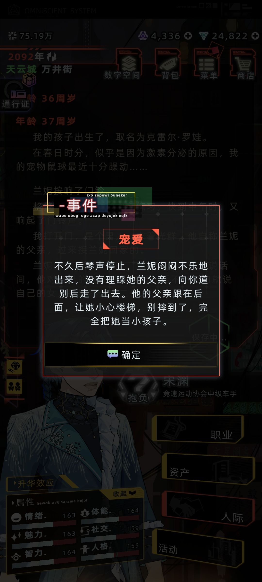 伊卡一琴公主2 11