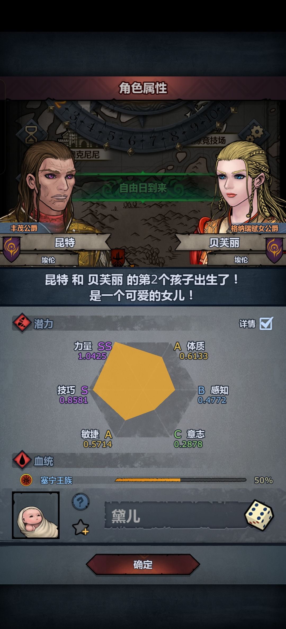 混血日常 13