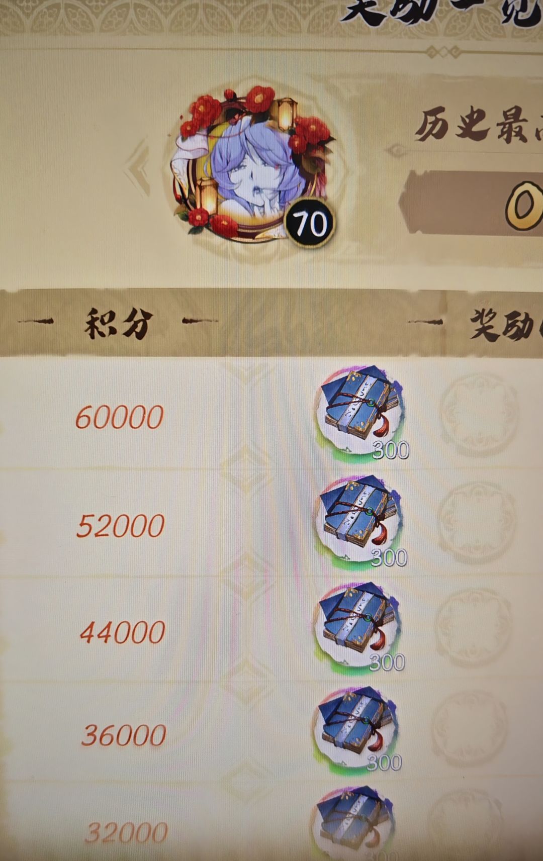 今天开的boss战太良心了截图
