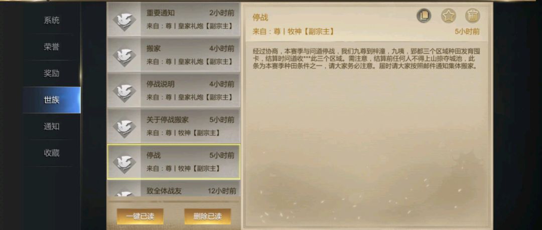 关于问道撕毁协议,个人看法补充! 2