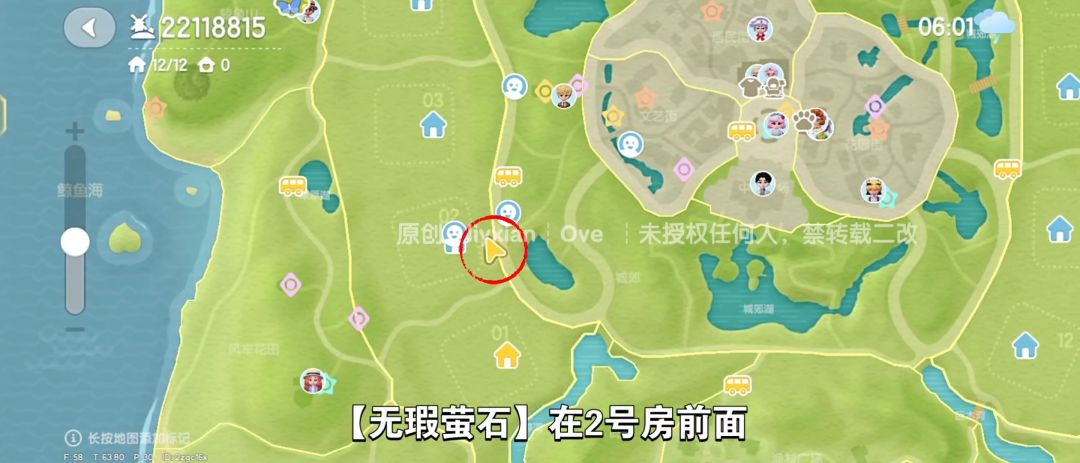 【心动小镇】(5.8)溜溜橡木&无暇萤石 3