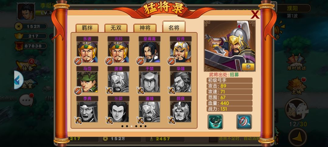 求大佬看看我的怎么陪将，后续主要培养哪几个 2