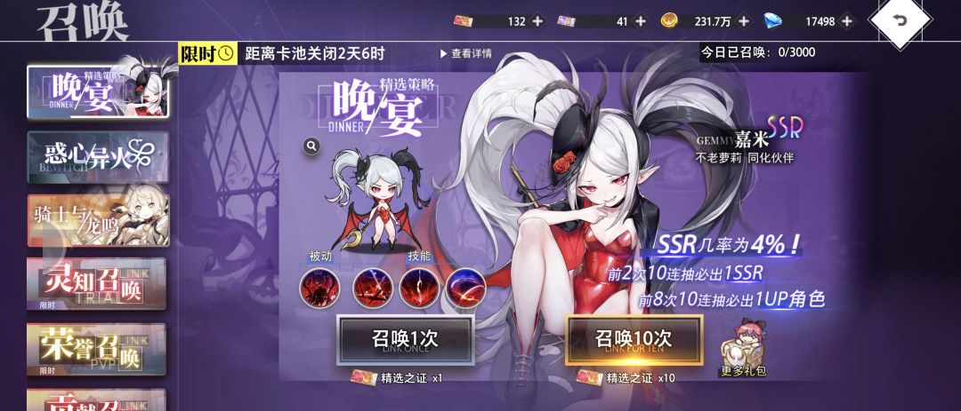 攒票抽神橙, 1