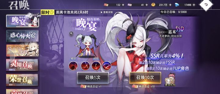 攒票抽神橙,截图