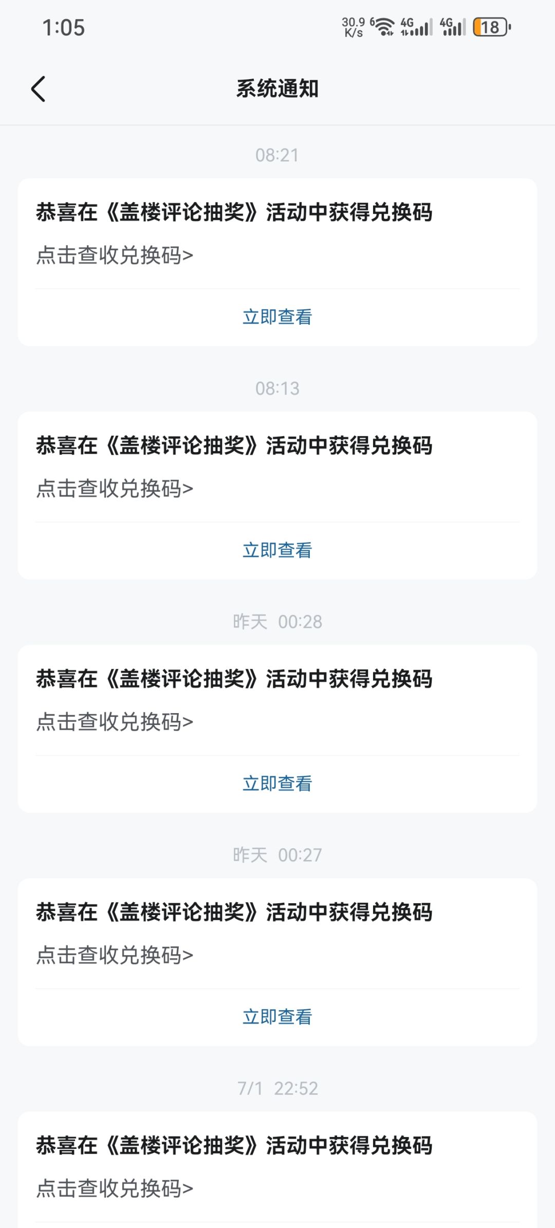一连三天兑换码都空的,搞鸡毛 1