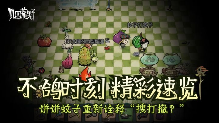 “不鸽时刻”精彩速览截图