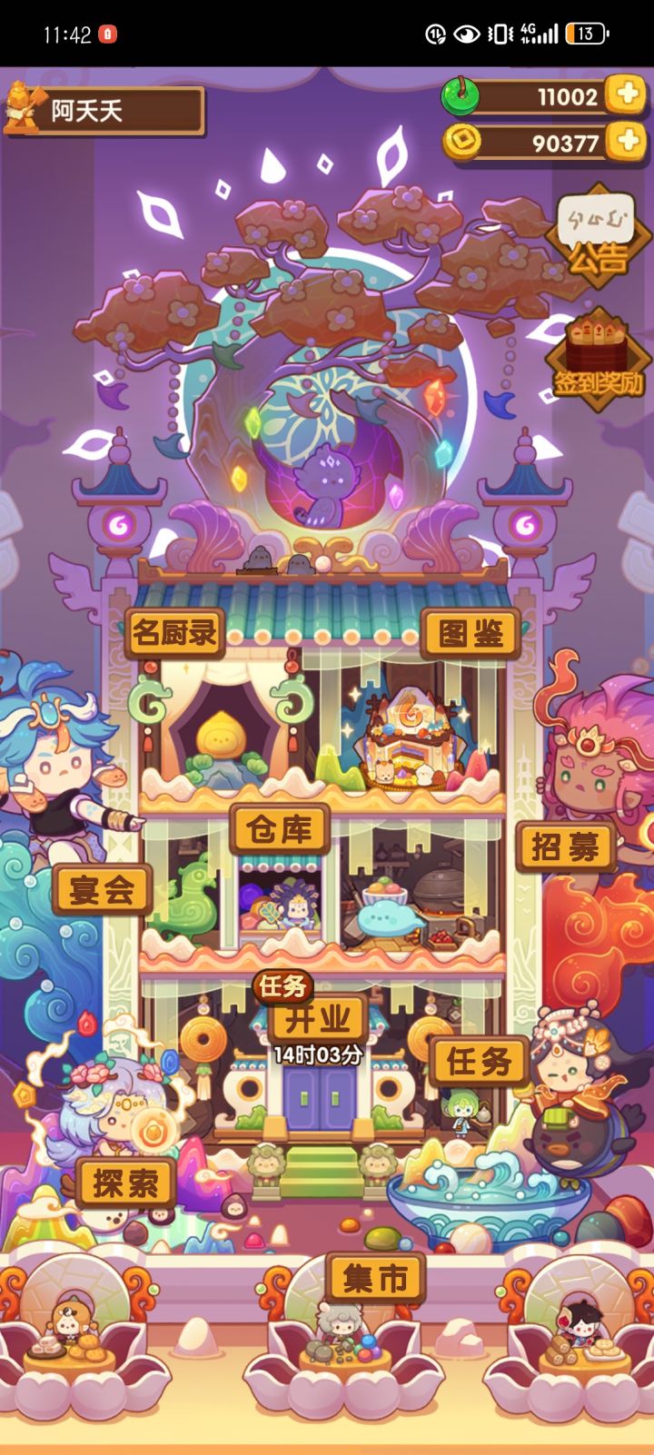 你们在玩啥嘛，加我一个截图