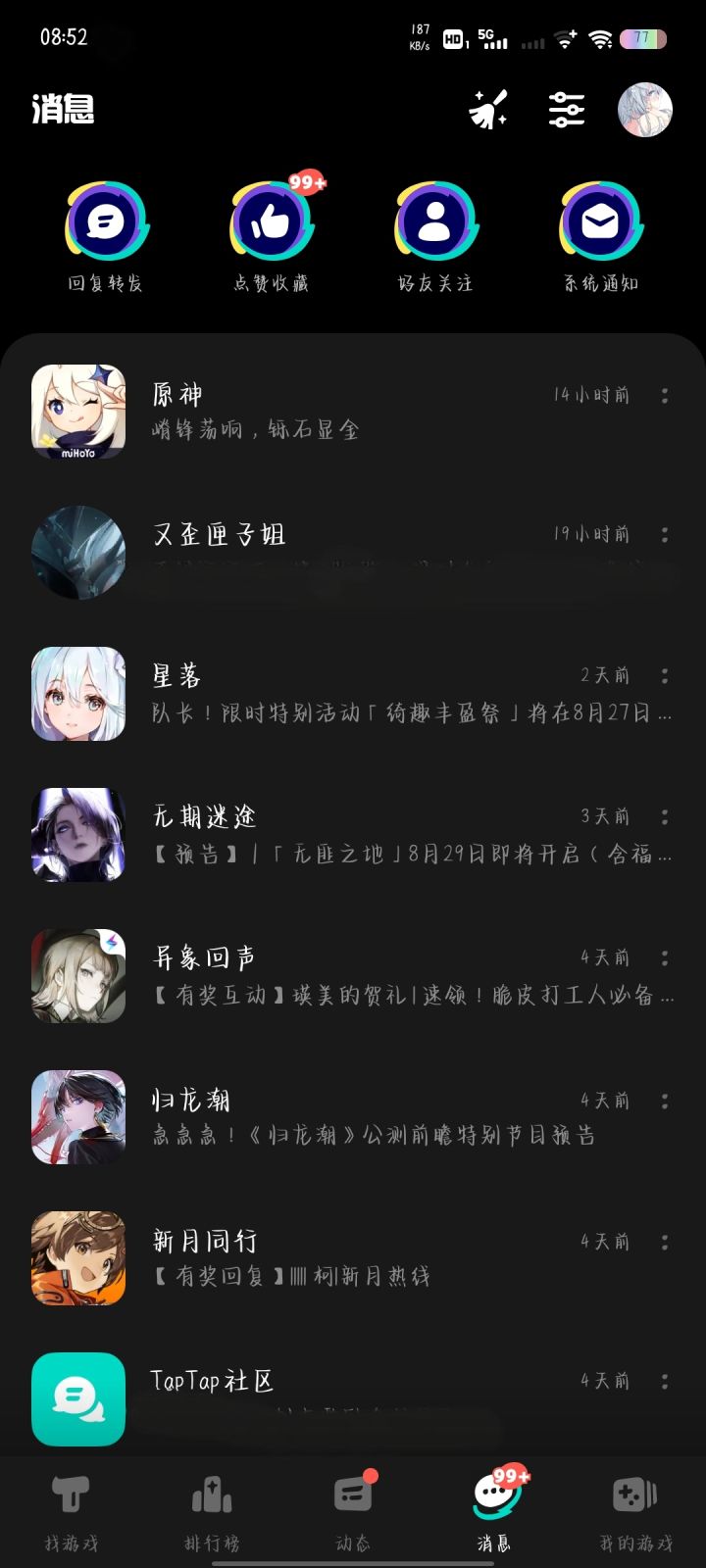 TapTap