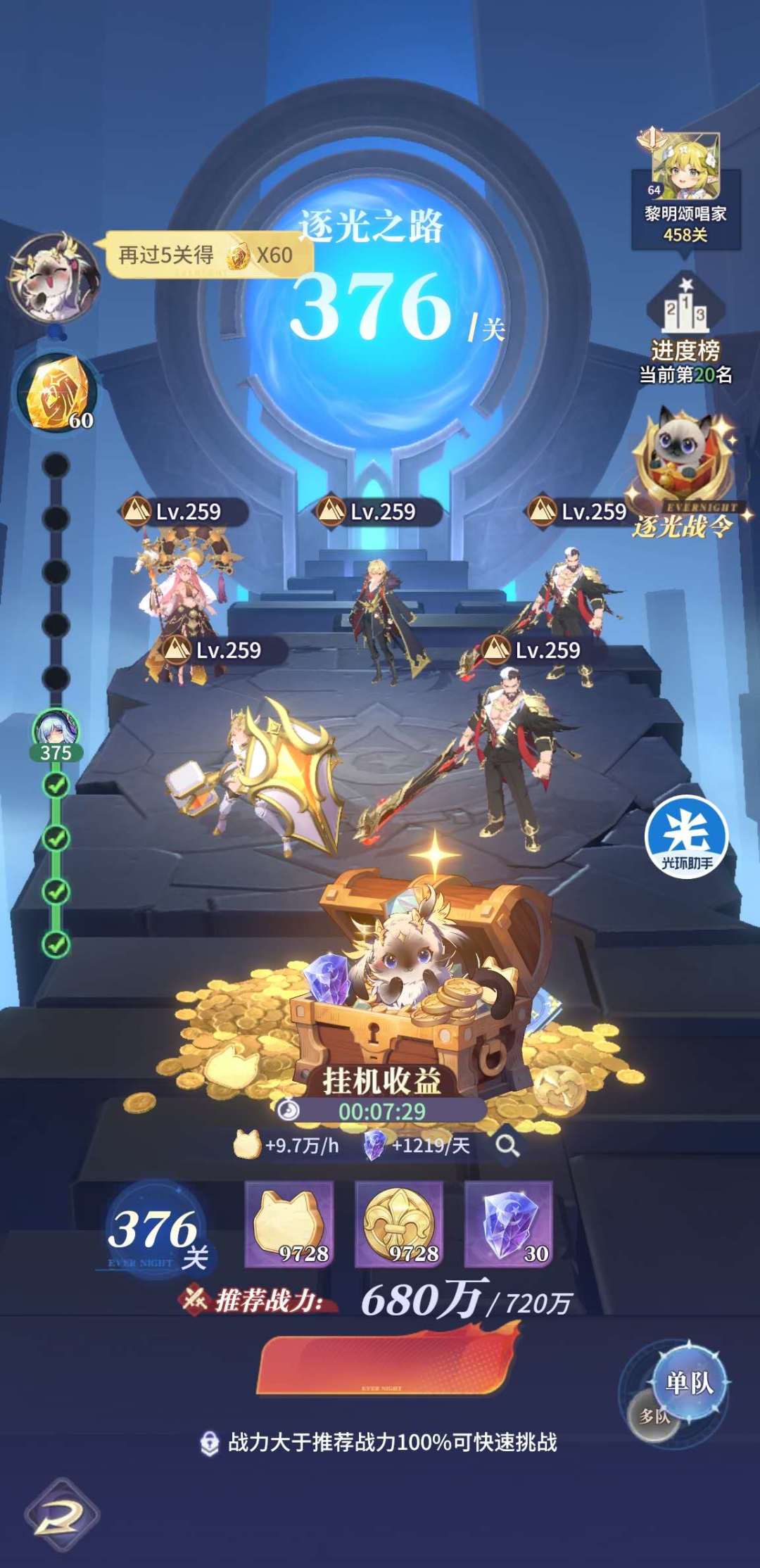 零氪记录贴 2