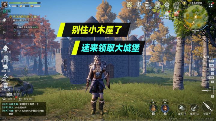 荒原曙光：别住小木屋了！大城堡能免费获取截图