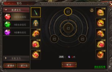 💎《战神域》【宝石系统攻略】稳定提升战力的长期投资方案
