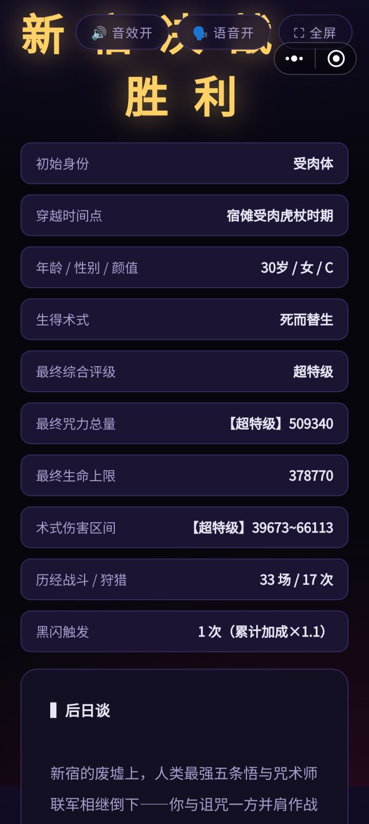 不过是生在没有“死而替生”时代的凡夫罢了,会赢的。截图