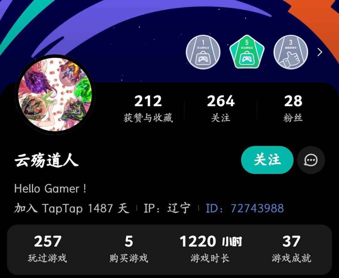 噗 2