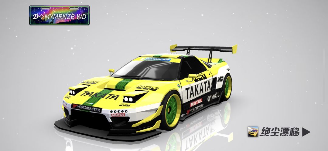 绝尘漂移涂装设计作品-TAKATA童梦车队NSX 1