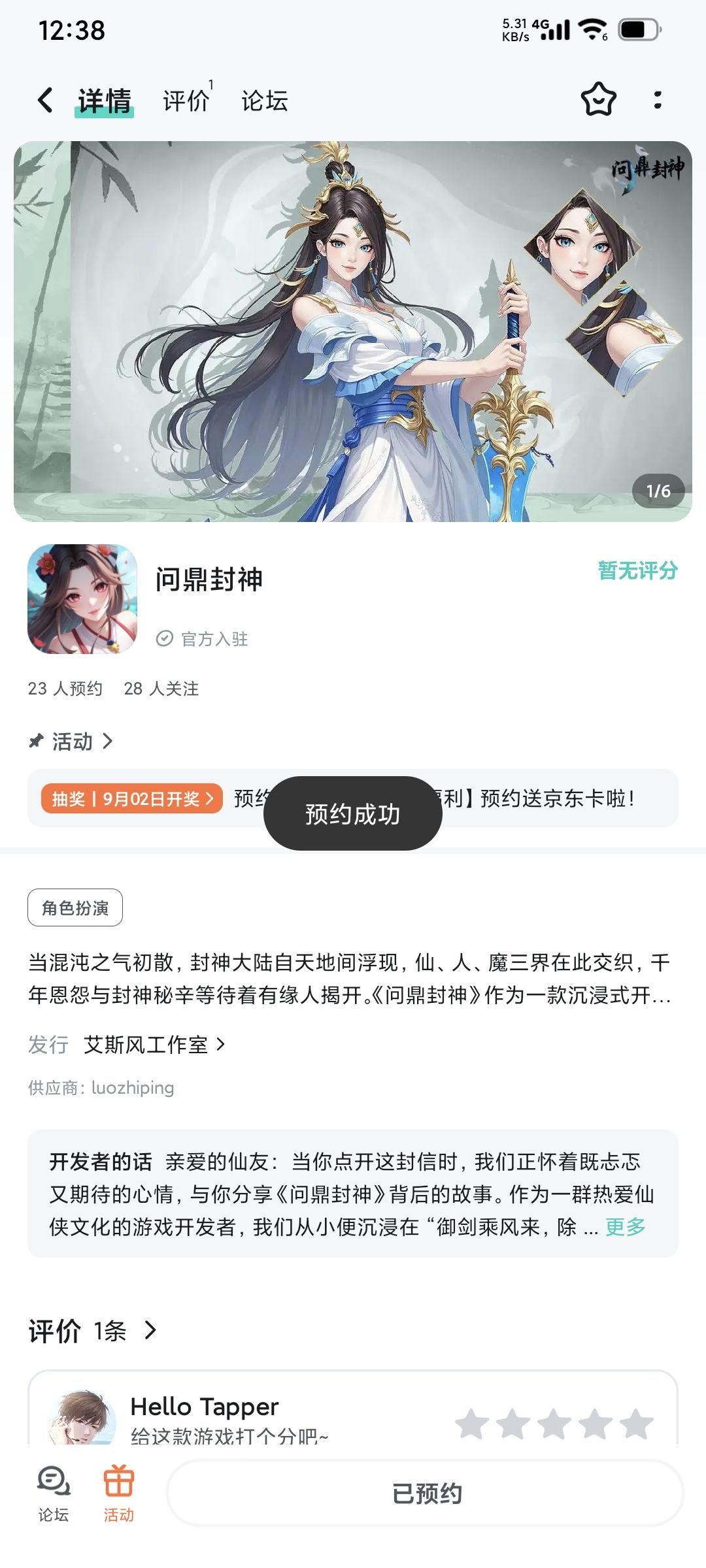 TapTap