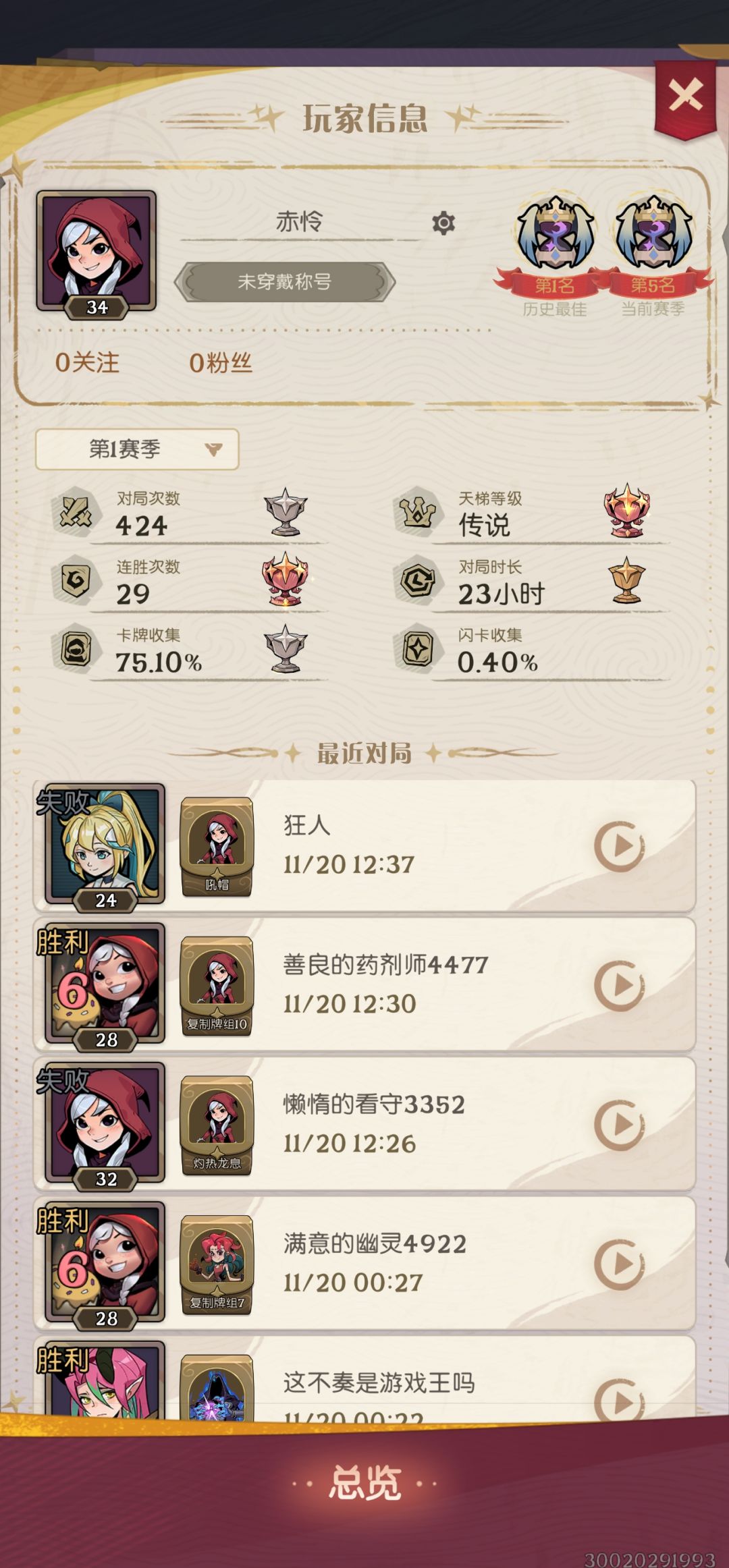 干掉我的偶像 1