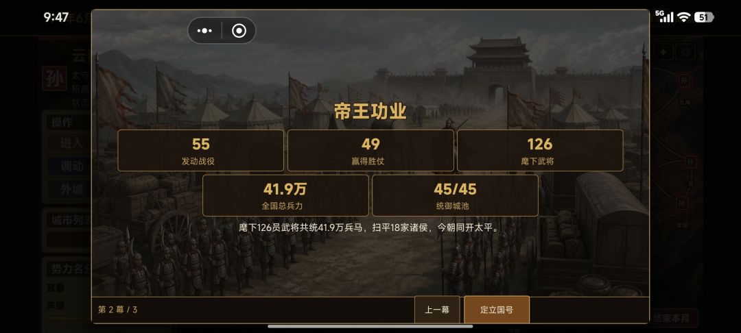 孙策猛的,拿下 2
