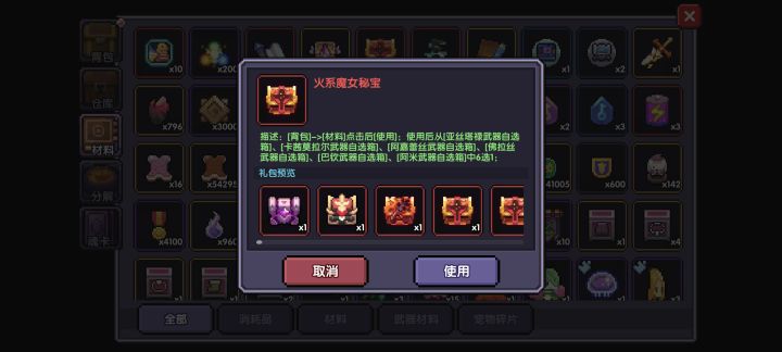 这个宝箱怎么选截图