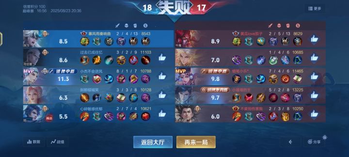 还我挑战赛😭截图