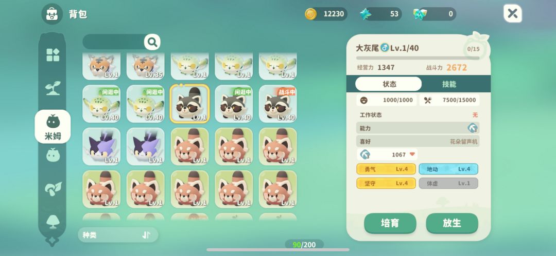 地动的爸,勇气的妈,体虚的儿子和落泪的她 2