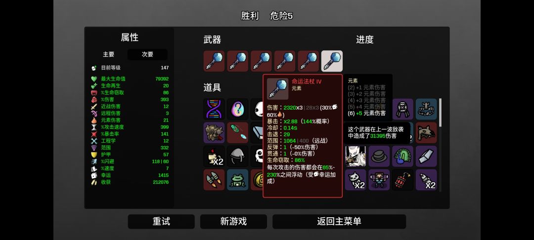 打上几个不同的mod还是太变态了 2