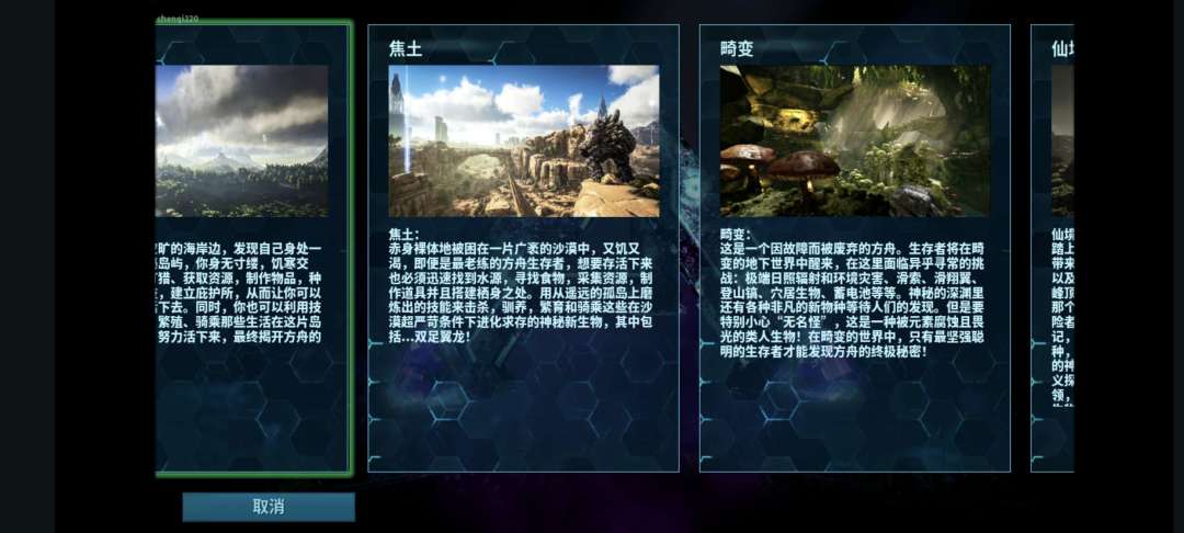 方舟手游重制版1月7日最新可联机，全地图 3