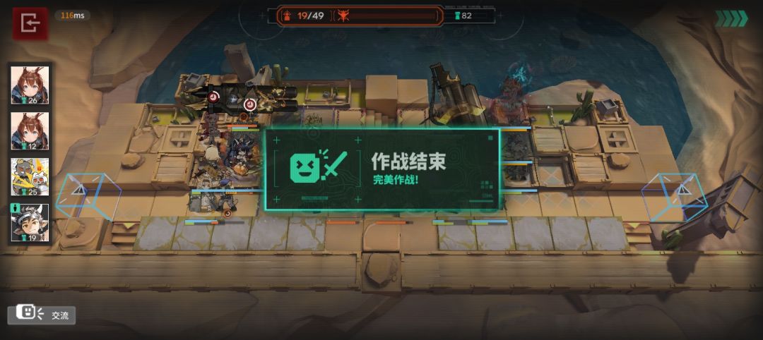 胡局记录 4
