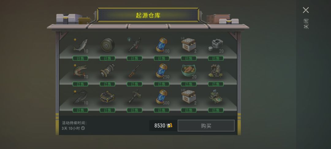 老板,上货 1
