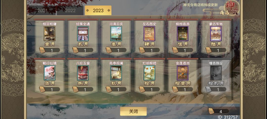 签到场景没有 1