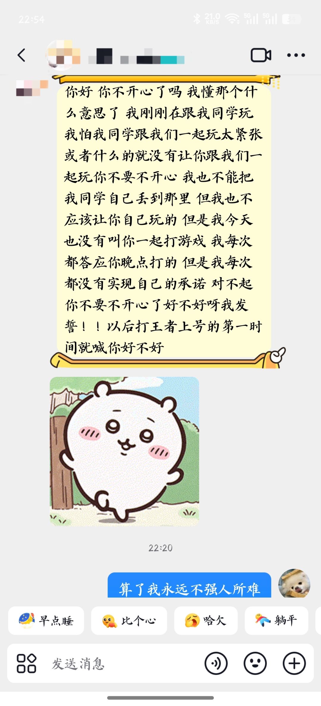 坦克是没有后视镜的,感情也会变淡的 1