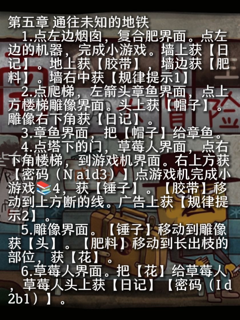 《南瓜先生大冒险》安利➕攻略(下) 3