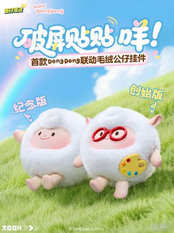 【首款联动毛绒公仔】保姆级购买指引请查收