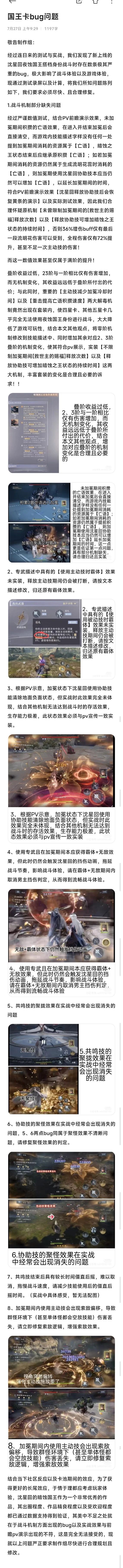 不是玩家玻璃心,是叠纸真敢骗。 2