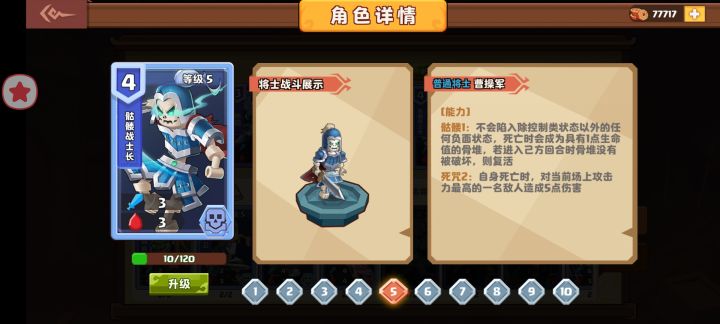 bug截图