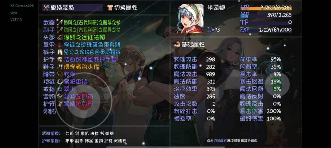纯新人,求调整 4