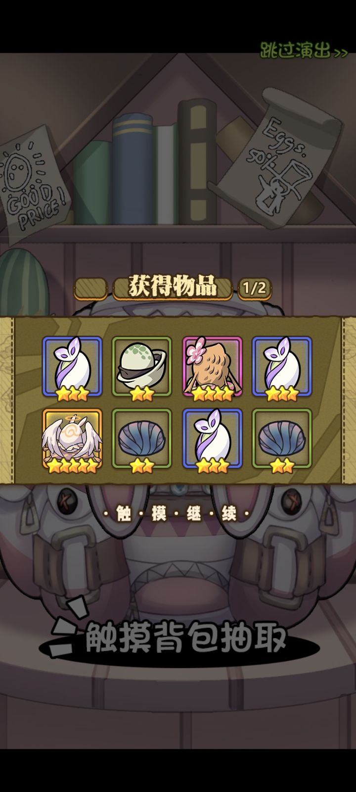 我去,这真的只是概率up吗 4